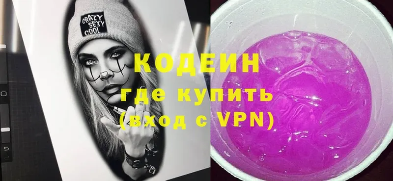 купить закладку  Куса  Кодеин напиток Lean (лин) 